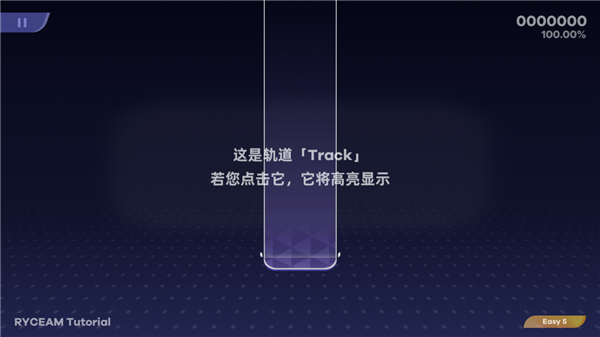 ryceam镜之韵律音游最新版截图