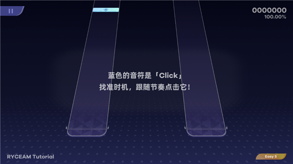 ryceam镜之韵律音游最新版截图