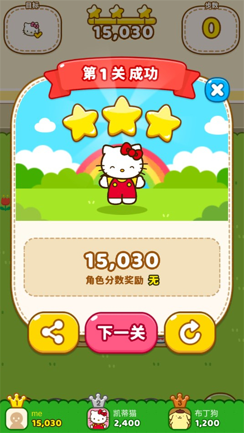 hello kitty friends最新版截图2