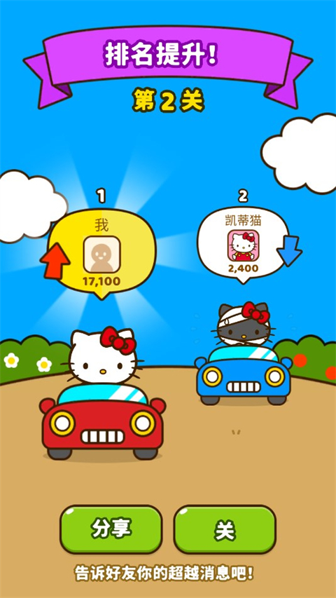 hello kitty friends最新版截图3