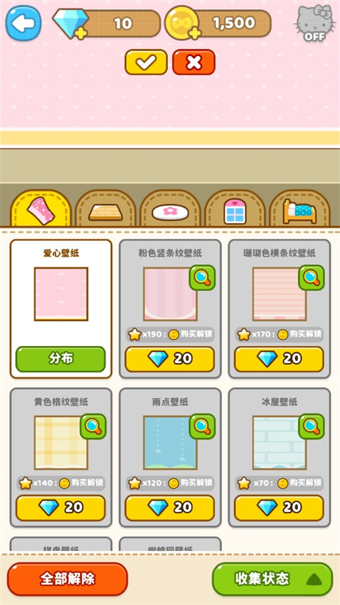 hello kitty friends最新版截图4