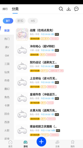万能游戏盒子app截图1