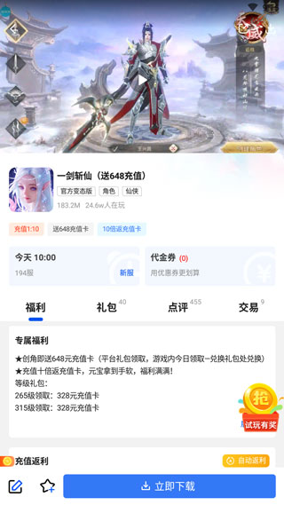 万能游戏盒子app截图2