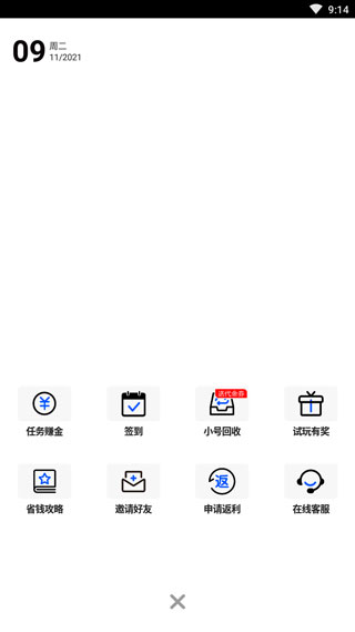万能游戏盒子app截图3