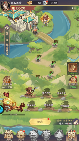 傲视神魔传手游截图1