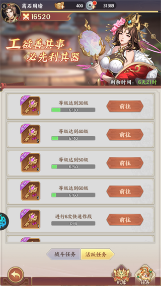 傲视神魔传手游截图3