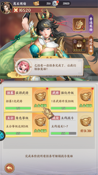 傲视神魔传手游截图4