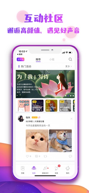 番薯星球截图0