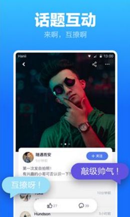 蓝友男同志交友聊天社交软件截图0