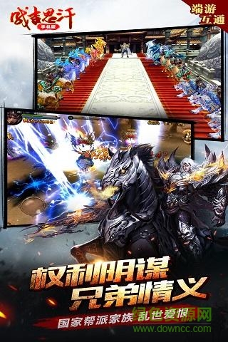 成吉思汗答题器截图0