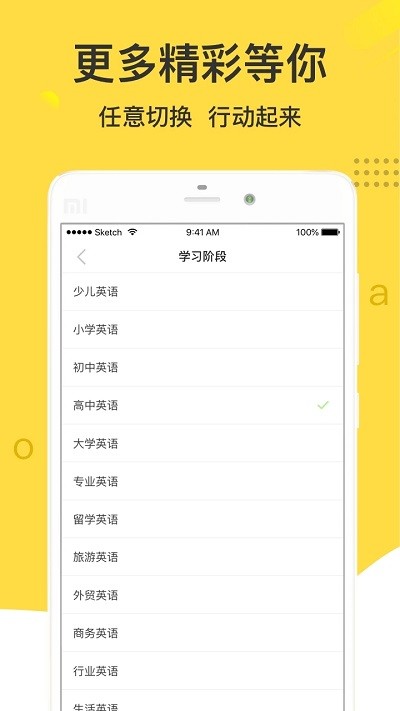 懒人英语截图0