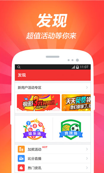 购彩v截图
