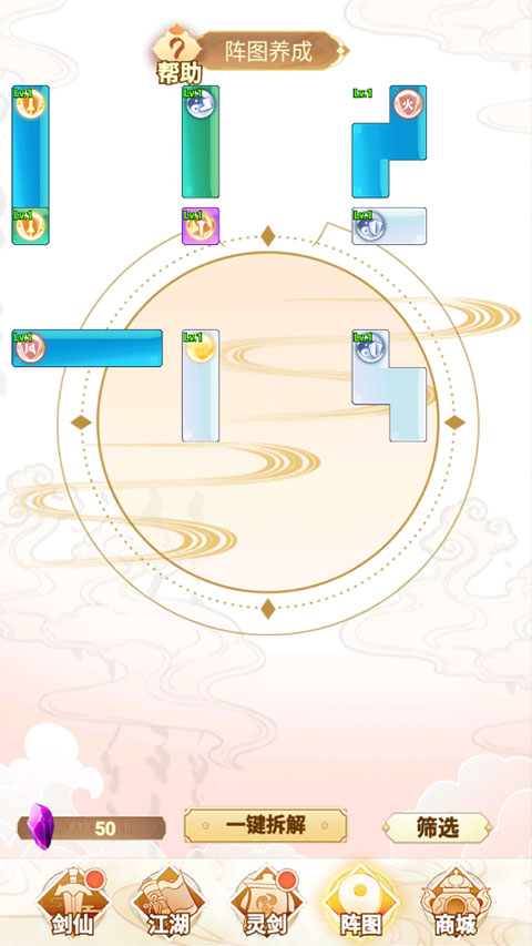 剑仙模拟器官方正版截图3
