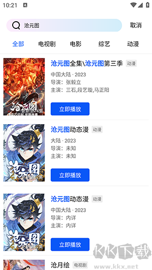 枕星视频追剧app截图
