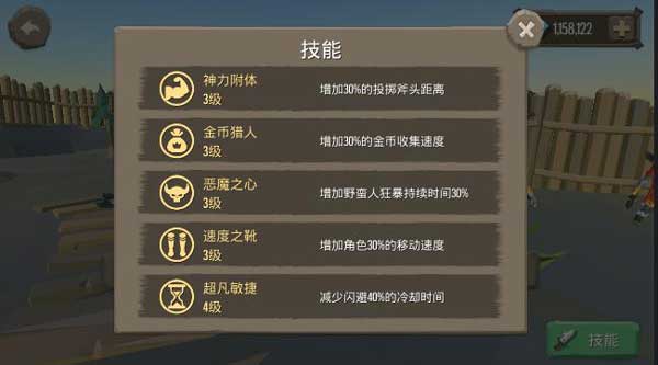 战斧大乱斗中文版截图2