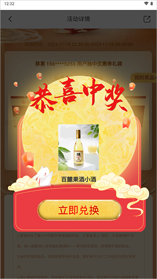 五粮液新零售app官方版截图1