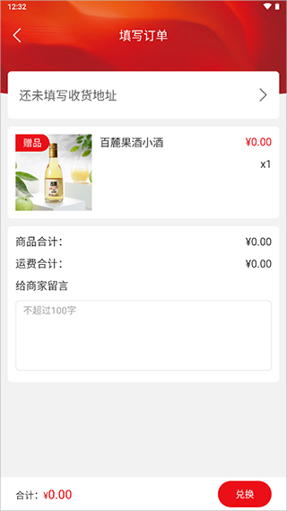 五粮液新零售app官方版截图2