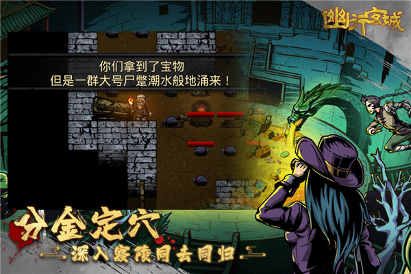 幽行玄城截图0