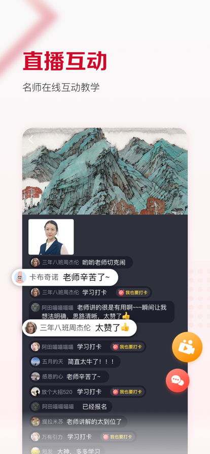 及象教育截图