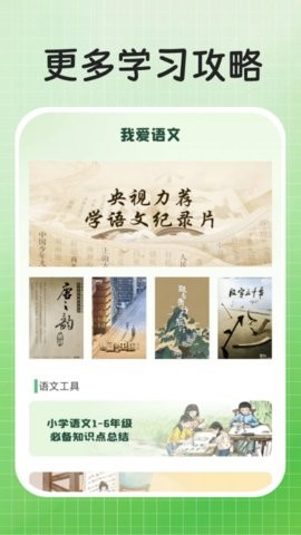 作业解题答案截图0