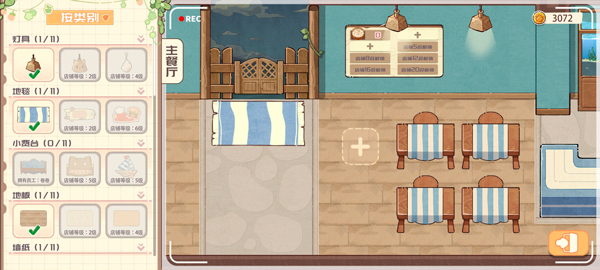 海兽餐厅截图4