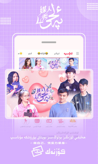 iphone koznak手机电视截图
