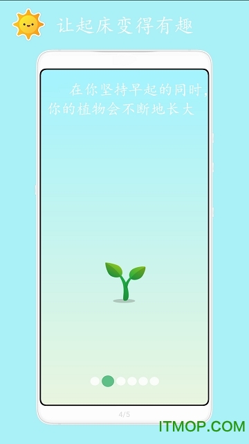我要早起截图
