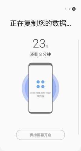 Smart Switch 安卓版v3.7.65.4截图