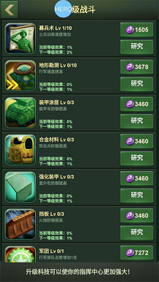 兵人大战小米版截图0