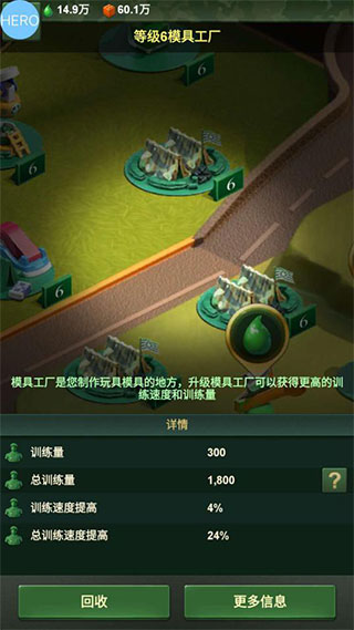 兵人大战小米版截图1