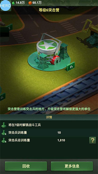 兵人大战小米版截图2