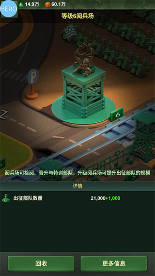兵人大战小米版截图3