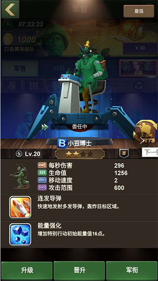兵人大战小米版截图4