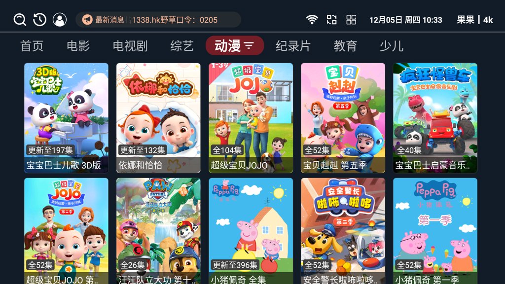 骚火影视安卓版截图