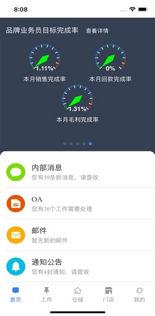 好帮你官网版2026最新版本截图