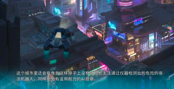 机忆手游截图0