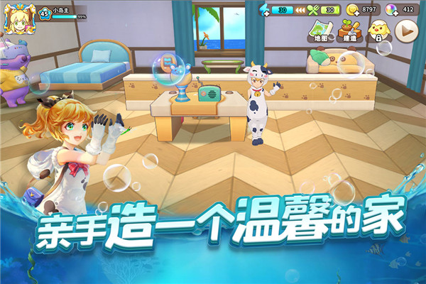 悠长假期截图0