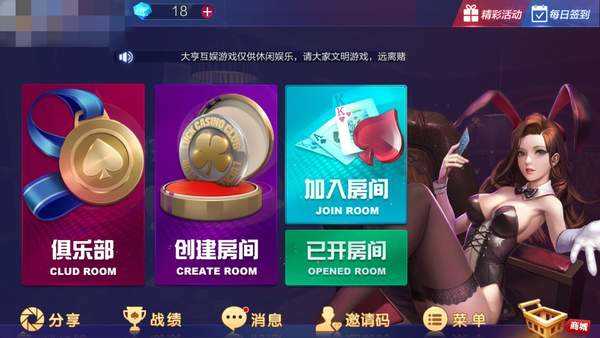 酉阳大贰app截图1