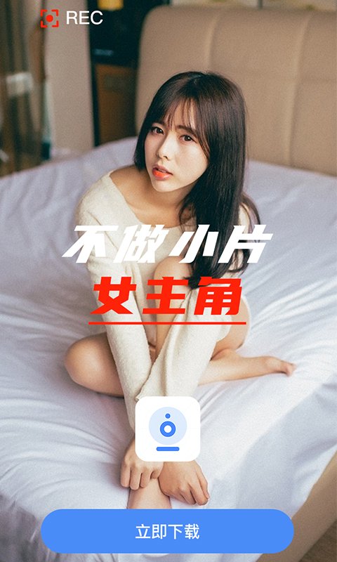 隐藏摄像头检测截图