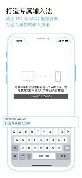 小鹤双拼输入法截图