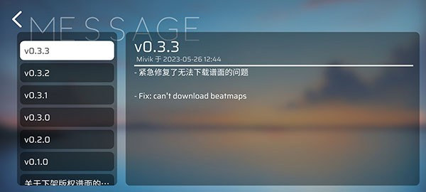 phira官方(phira.moe)截图
