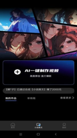文生视频截图0