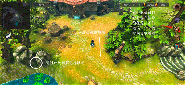 异世界游记游戏截图