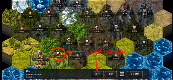 异世界游记游戏截图