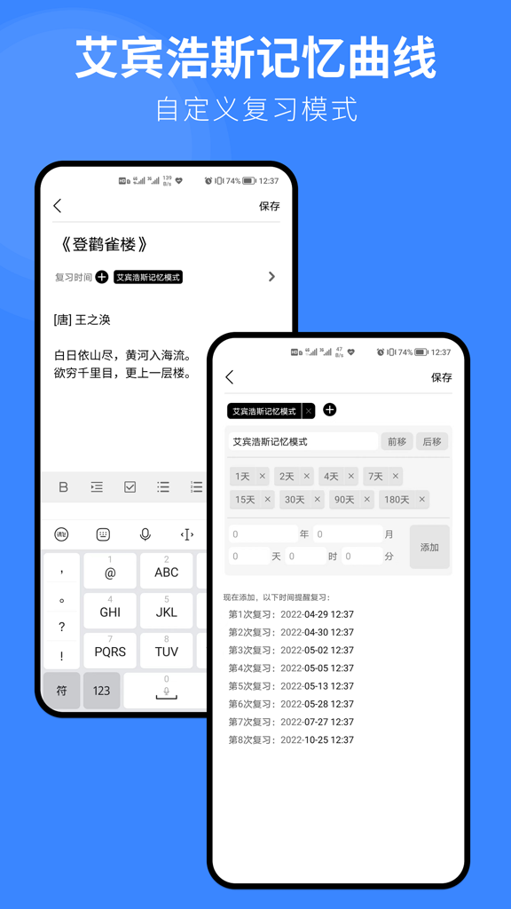 复习笔记截图0