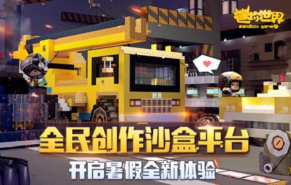 迷你世界无限迷你币版截图