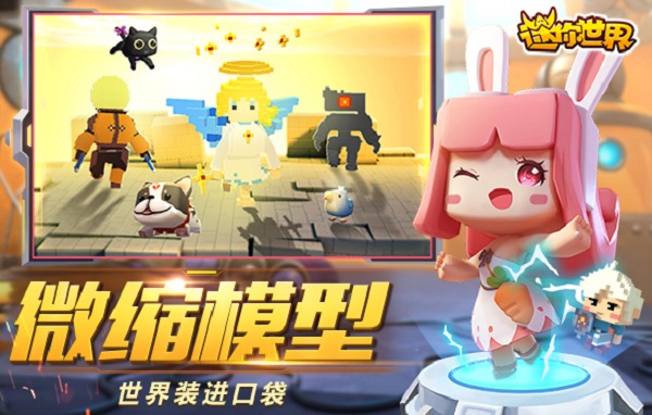 迷你世界无限迷你币版截图