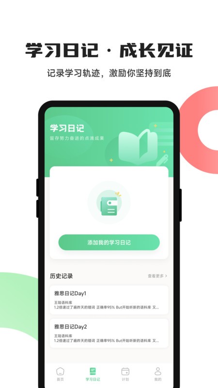 KKB助力学截图0