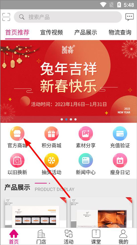养森app截图0