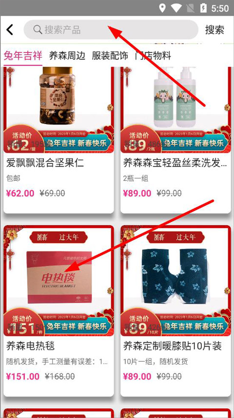 养森app截图1